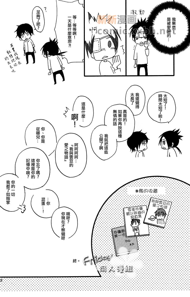 被封闭的世界漫画,第1话1图