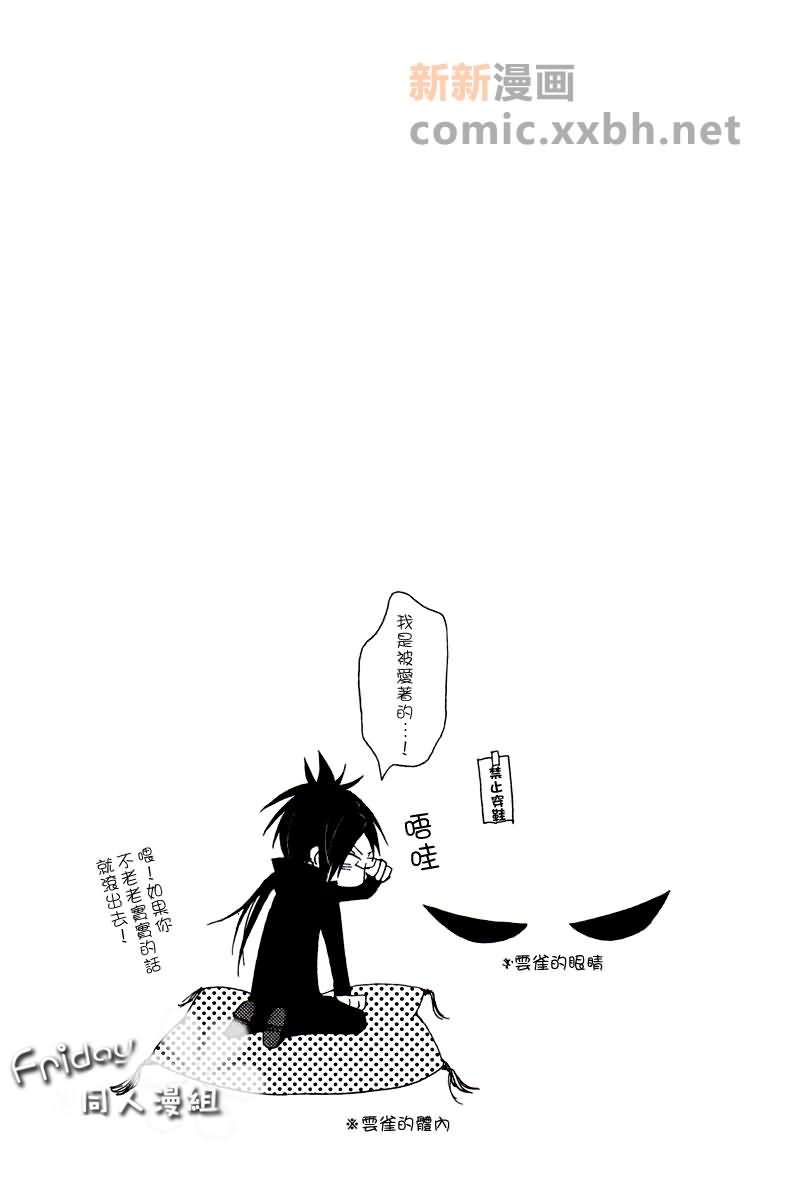 被封闭的世界漫画,第1话3图