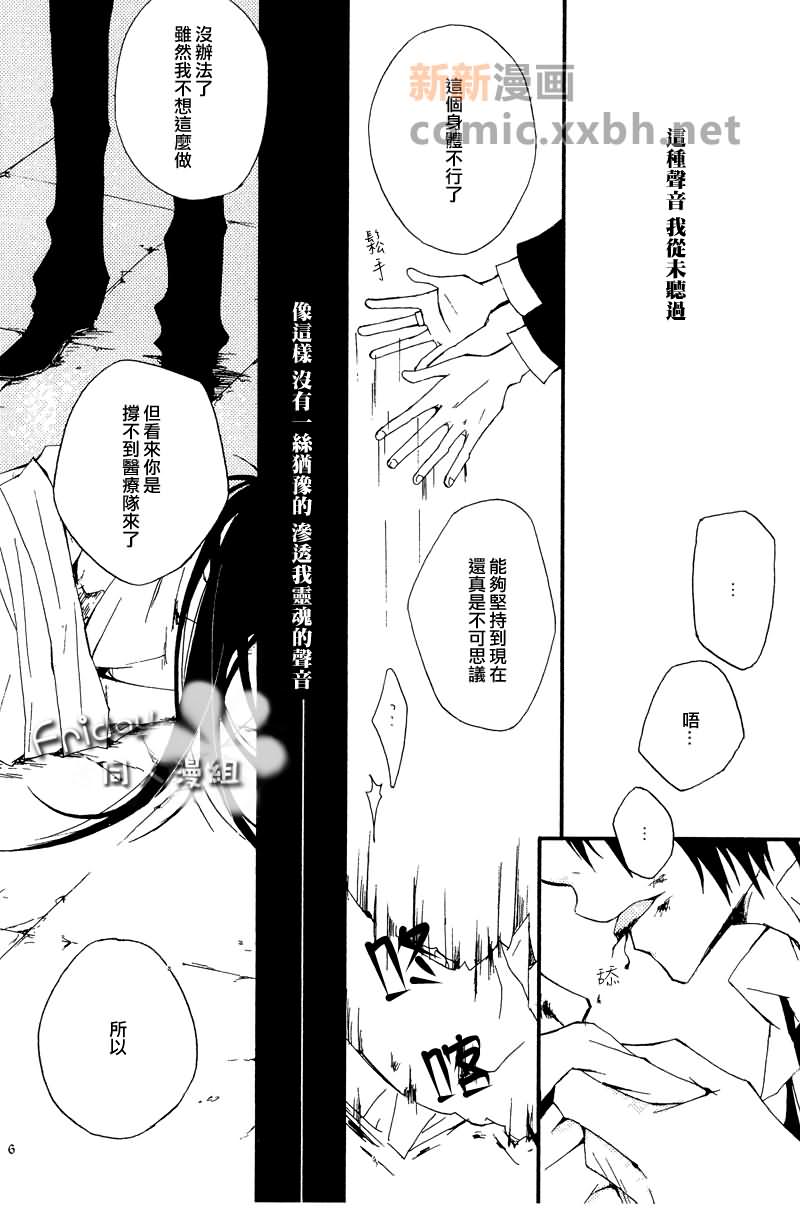 被封闭的世界漫画,第1话5图