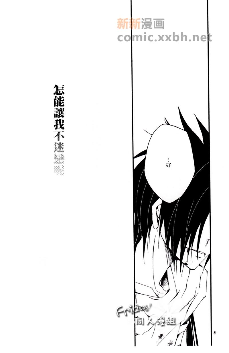 被封闭的世界漫画,第1话2图