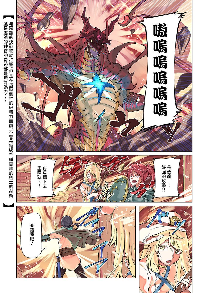 和病娇一起在异世界轮回转生漫画,第1话转生之异世界1图