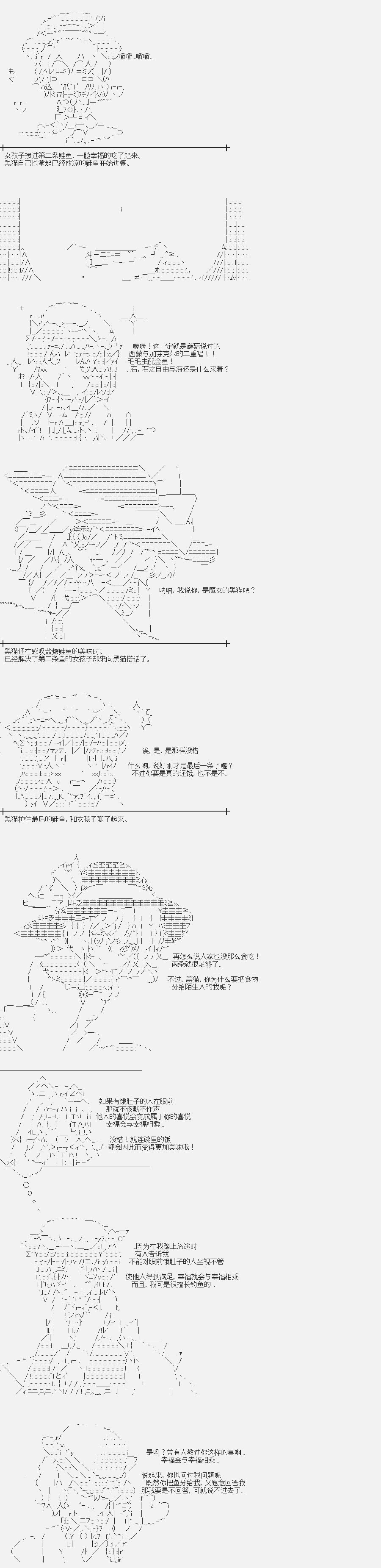 裸足人鱼似乎在讲述百合童话漫画,第3话菇取物语3图