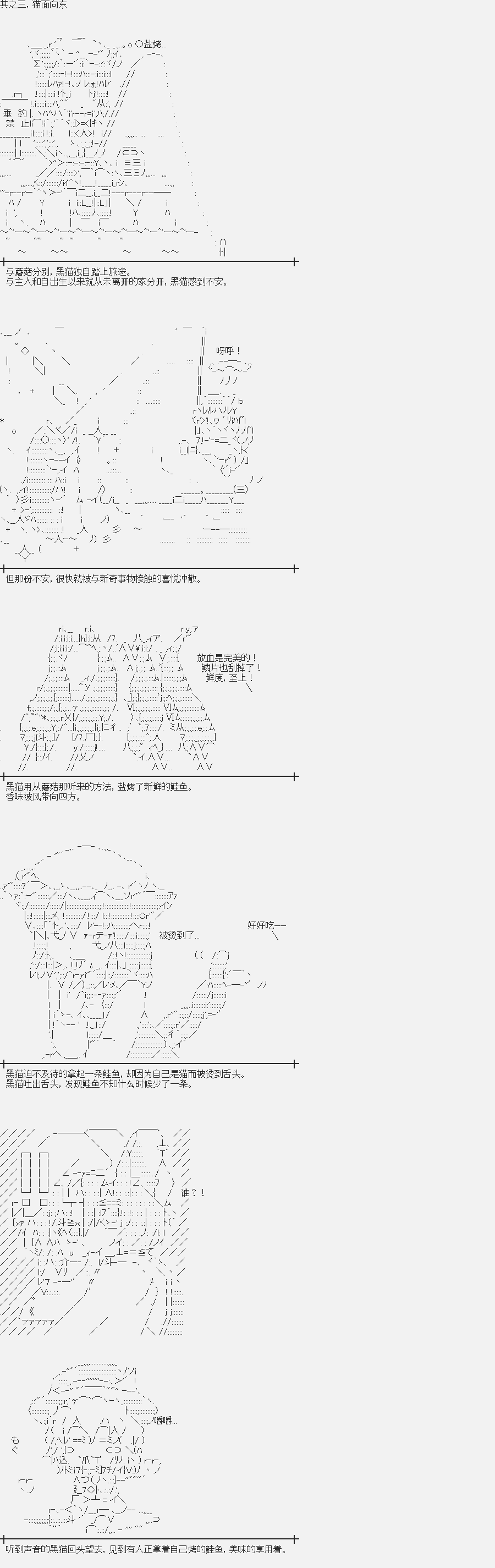 裸足人鱼似乎在讲述百合童话漫画,第3话菇取物语1图