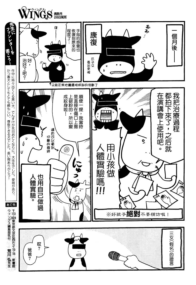 百姓贵族漫画,第20话1图