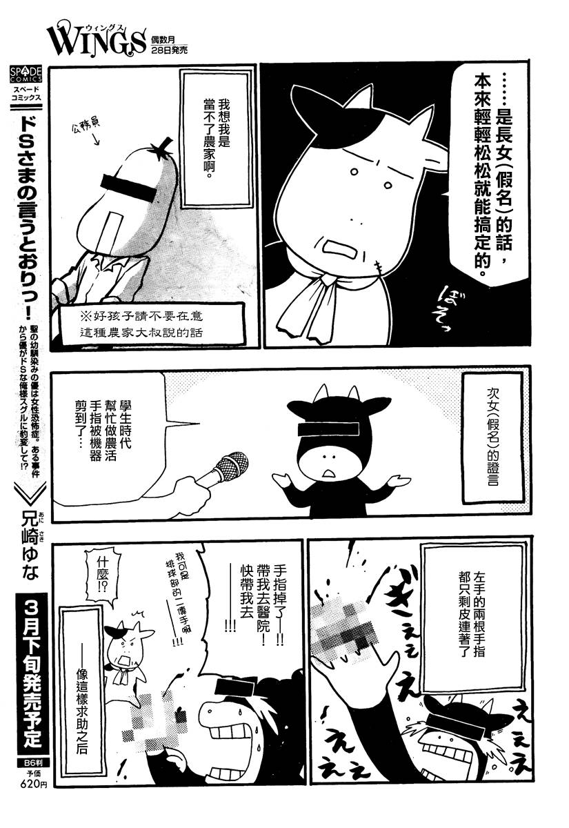 百姓贵族漫画,第20话4图