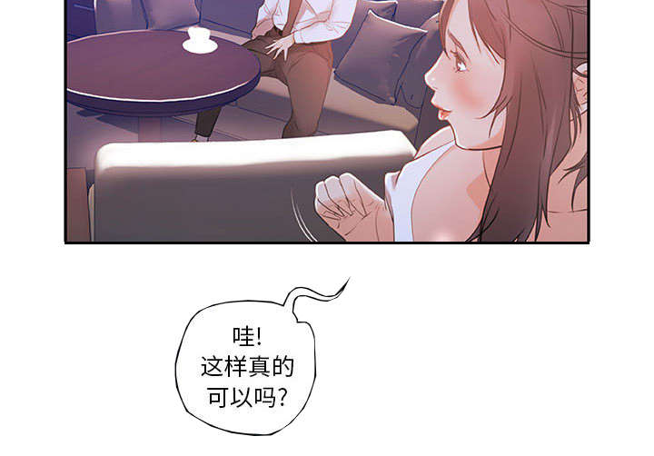 不良明星代表漫画,第5话1图