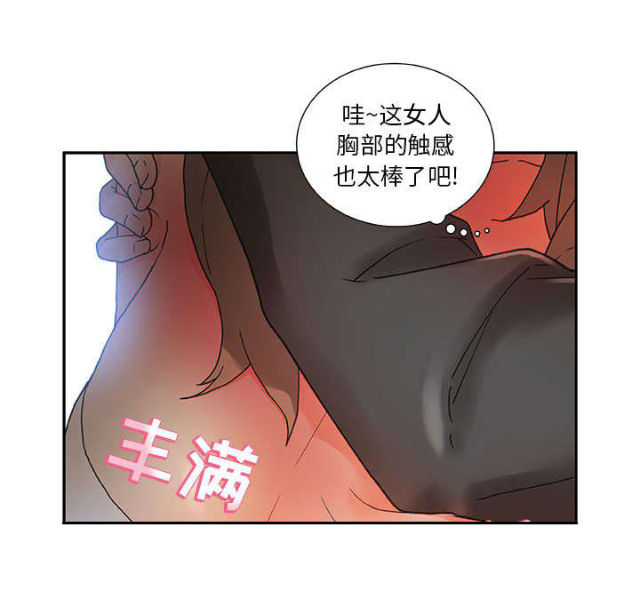 征信不良代表人品不好漫画,第8话2图