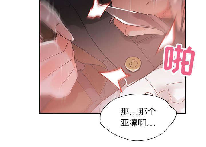 不良痣代表什么漫画,第6话4图