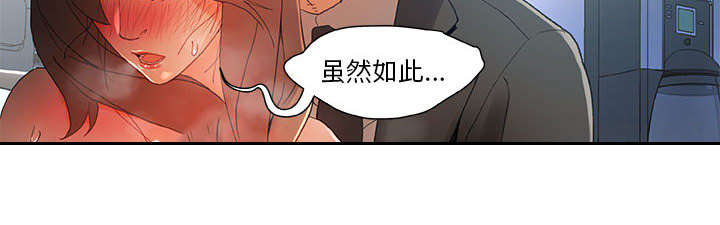 征信不良代表人品不好漫画,第8话5图