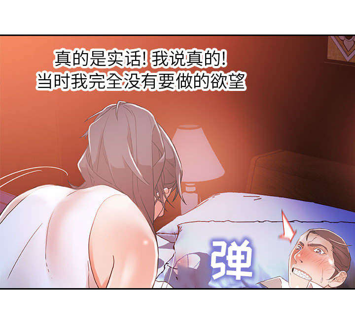 不良痣代表什么漫画,第6话5图