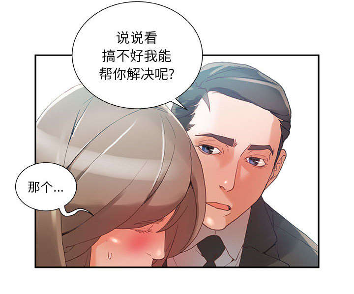 不良明星代表漫画,第7话3图