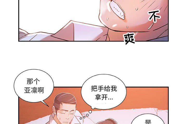 不良痣代表什么漫画,第6话2图