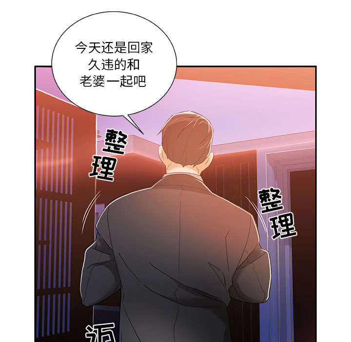 不良痣代表什么漫画,第6话1图