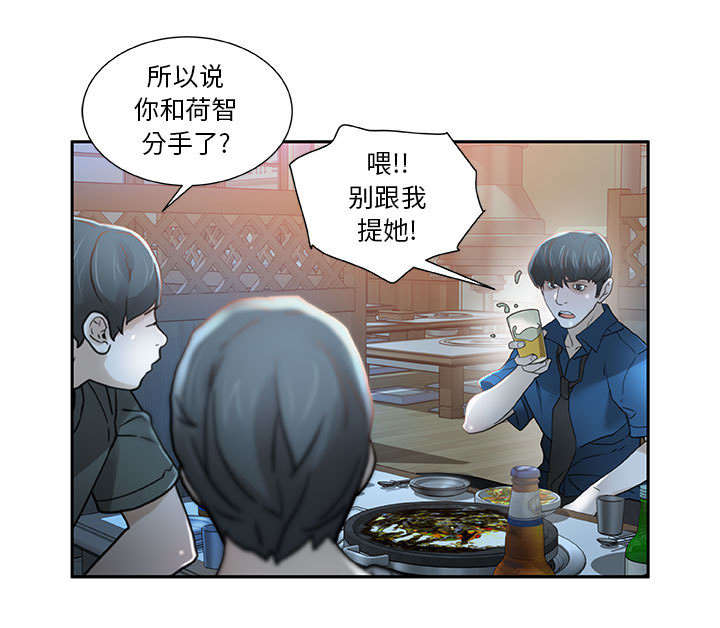 不粘锅哪种材质好漫画,第4话4图