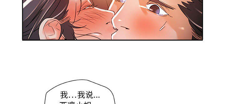 不良痣代表什么漫画,第6话1图