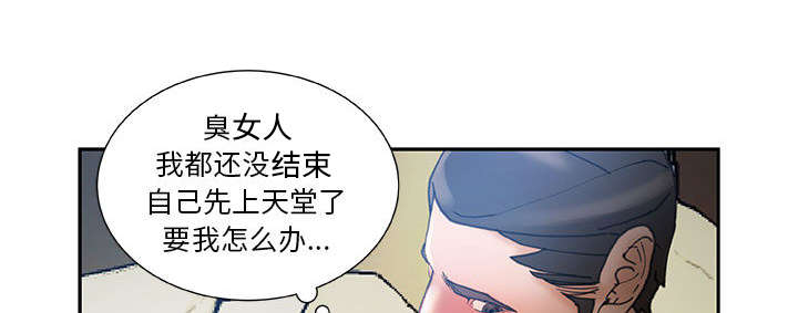 不粘锅哪种材质好漫画,第9话5图