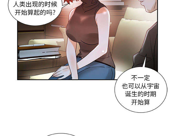 不良人是什么意思漫画,第3话1图