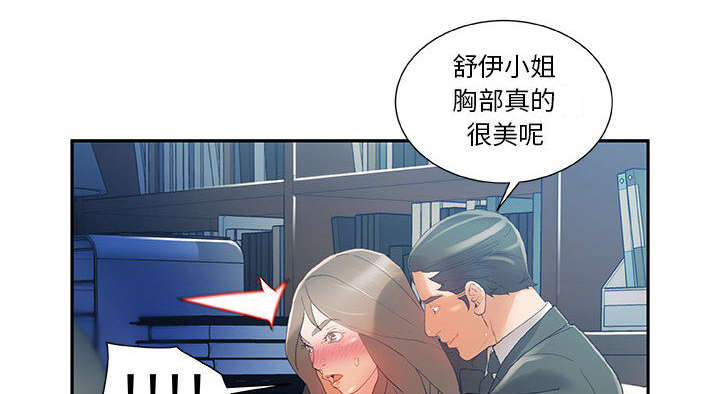 征信不良代表人品不好漫画,第8话1图