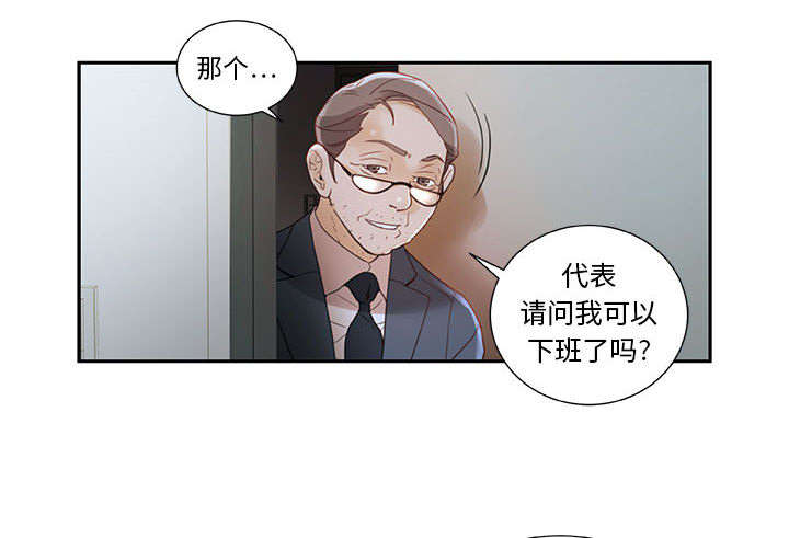 不良人是什么意思漫画,第3话2图