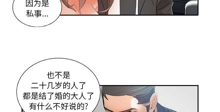 不良明星代表漫画,第7话1图