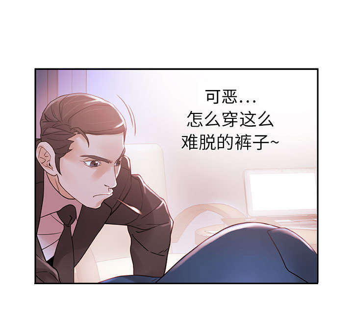 不上班了社保怎么办漫画,第3话5图