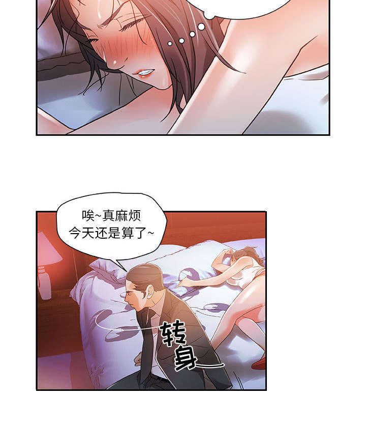 不良因素是什么意思漫画,第6话5图