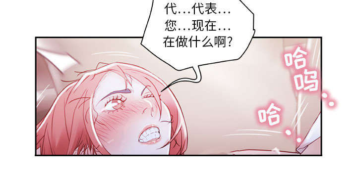 不良代表漫画,第4话4图