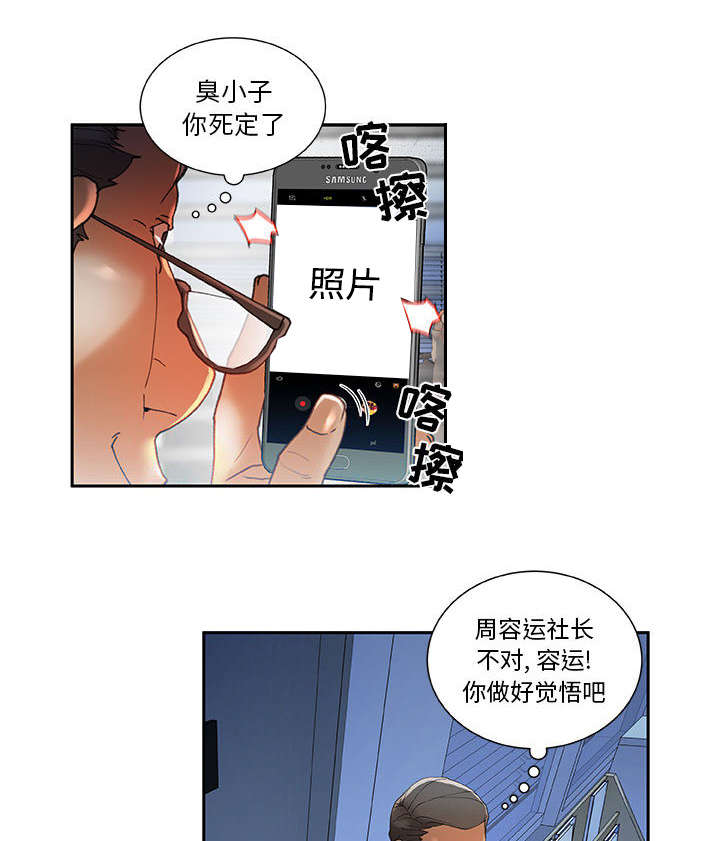 征信不良代表人品不好漫画,第8话2图