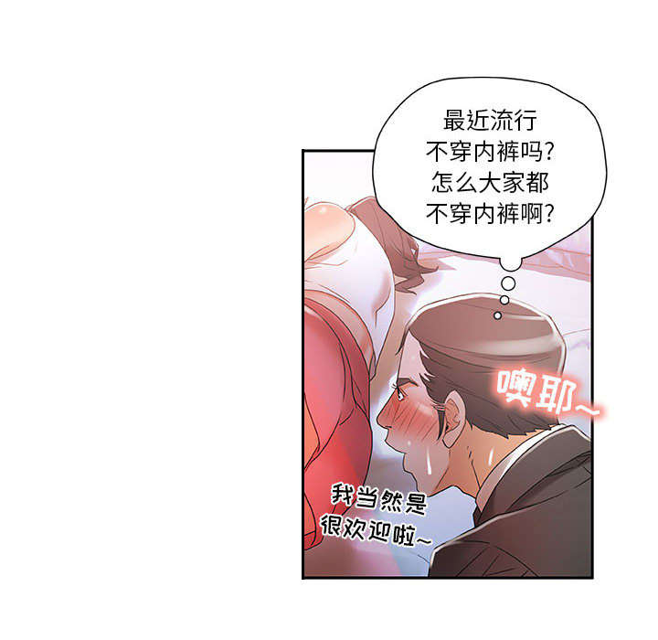 不良因素是什么意思漫画,第6话3图