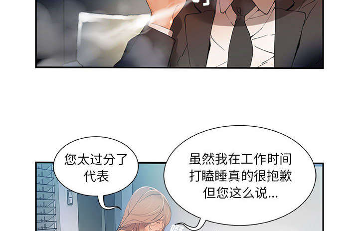 不良明星代表漫画,第7话2图