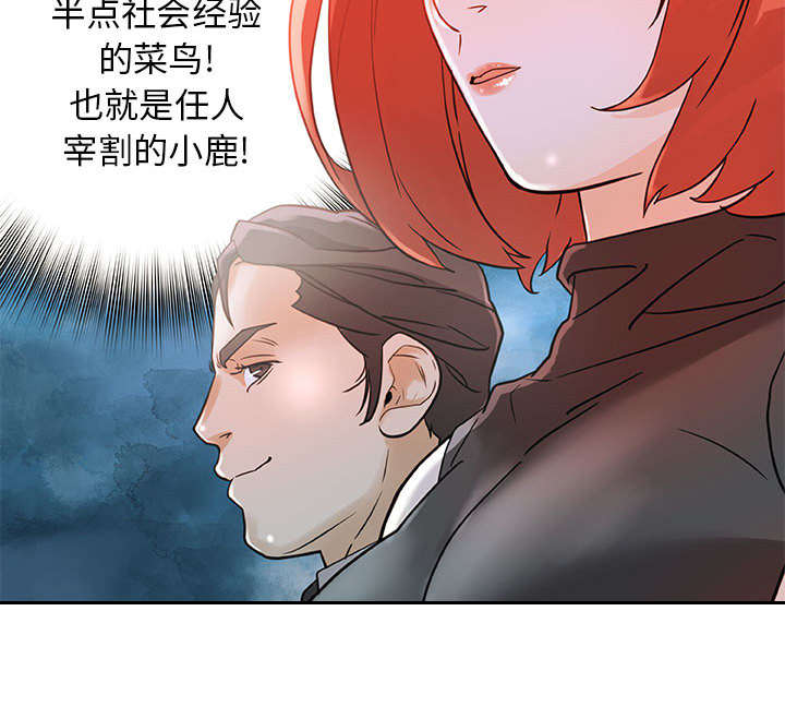 征信不良代表人品不好漫画,第2话5图