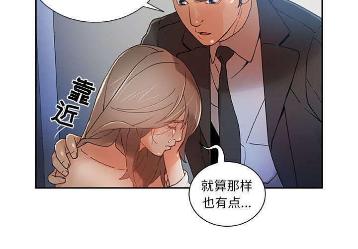 不良明星代表漫画,第7话2图