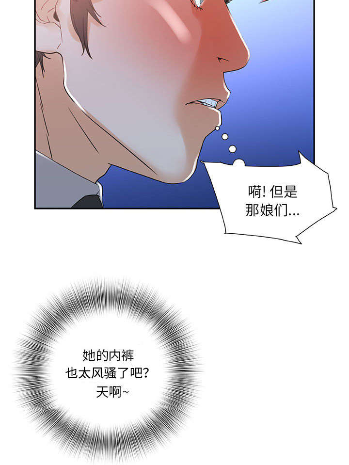 征信不良代表人品不好漫画,第5话1图