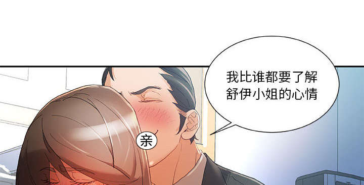 征信不良代表人品不好漫画,第8话4图