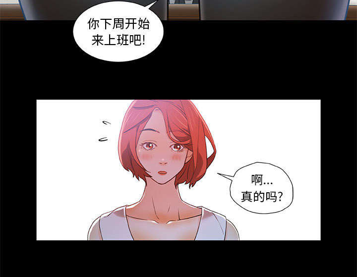 征信不良代表人品不好漫画,第2话1图