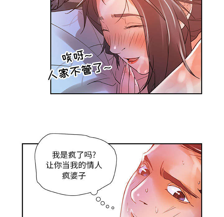 不良痣代表什么漫画,第6话1图