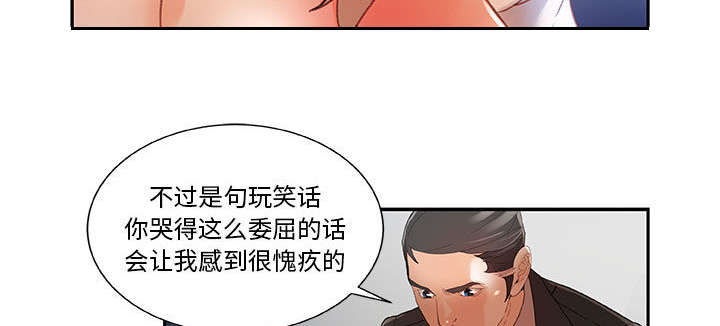 不良明星代表漫画,第7话5图