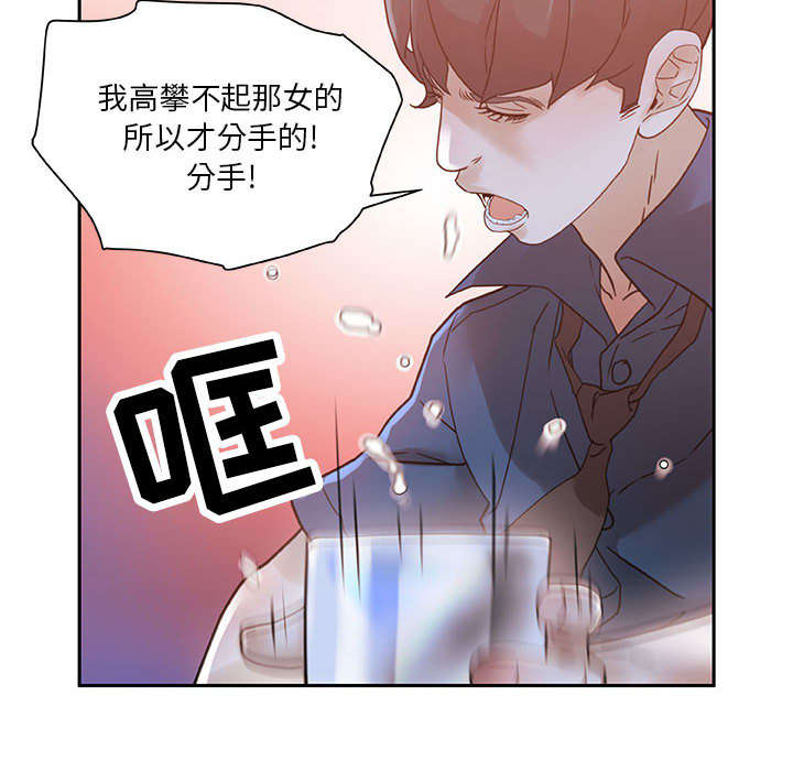 不良代表漫画,第4话2图