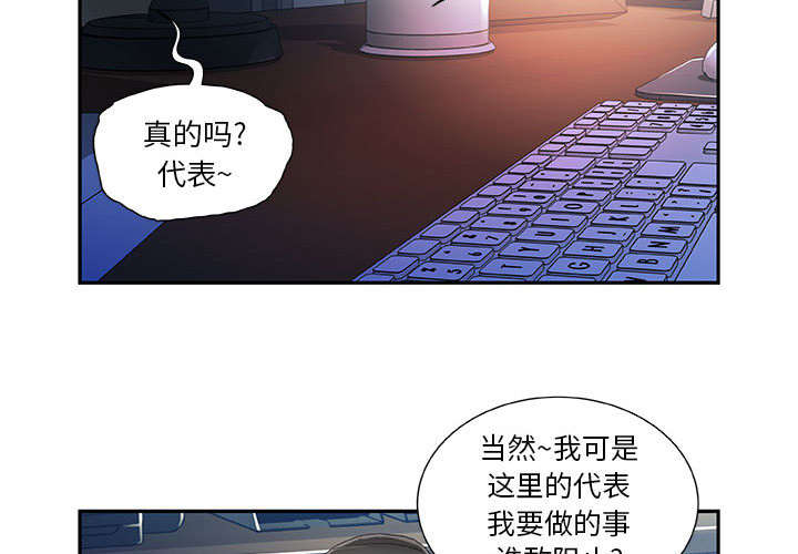 征信不良代表人品不好漫画,第8话4图