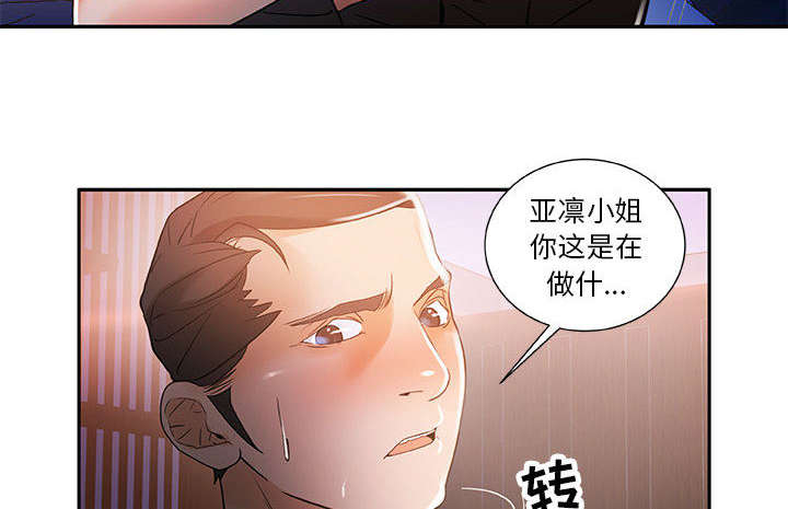 不良痣代表什么漫画,第6话4图