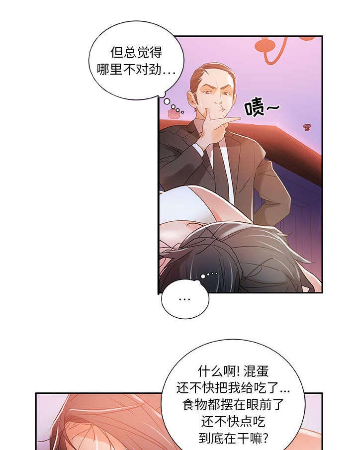 不良因素是什么意思漫画,第6话4图