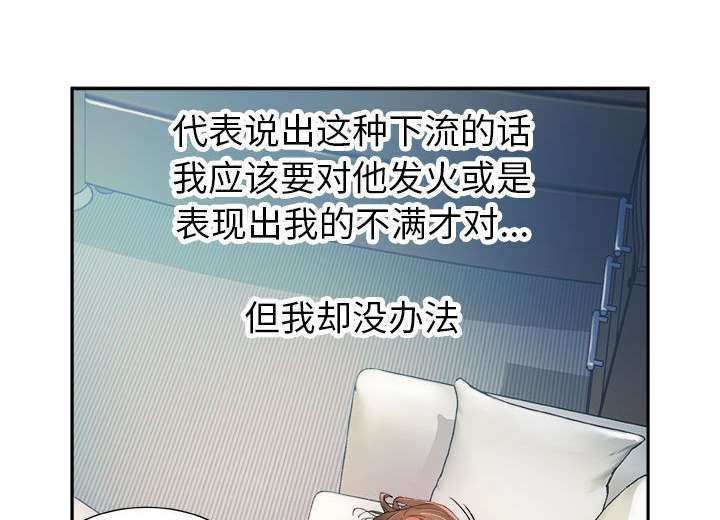 征信不良代表人品不好漫画,第8话5图