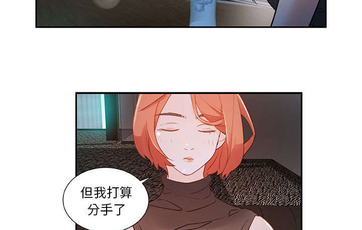 征信不良代表人品不好漫画,第2话3图