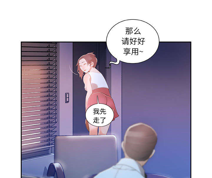 征信不良代表人品不好漫画,第5话4图