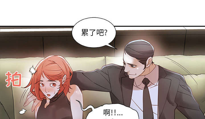 不上班了社保怎么办漫画,第3话1图