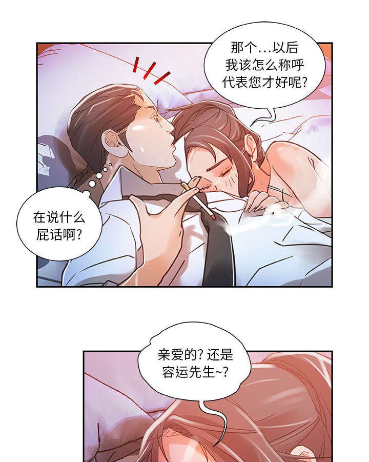 不良痣代表什么漫画,第6话5图