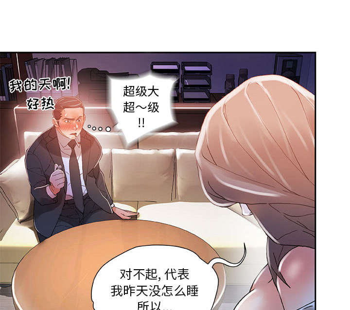 不良人手机壁纸漫画,第7话2图