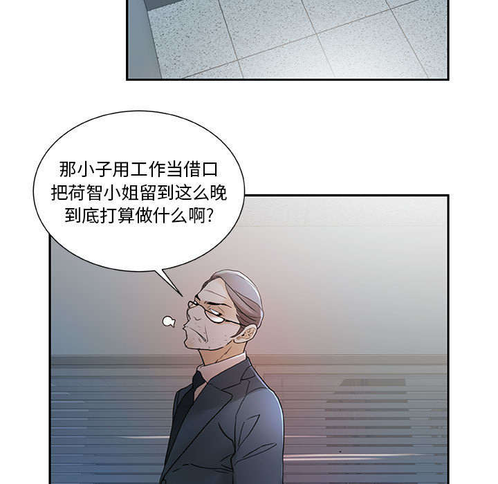 不良人是什么意思漫画,第3话5图