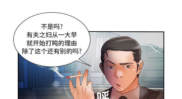 不良明星代表漫画,第7话1图