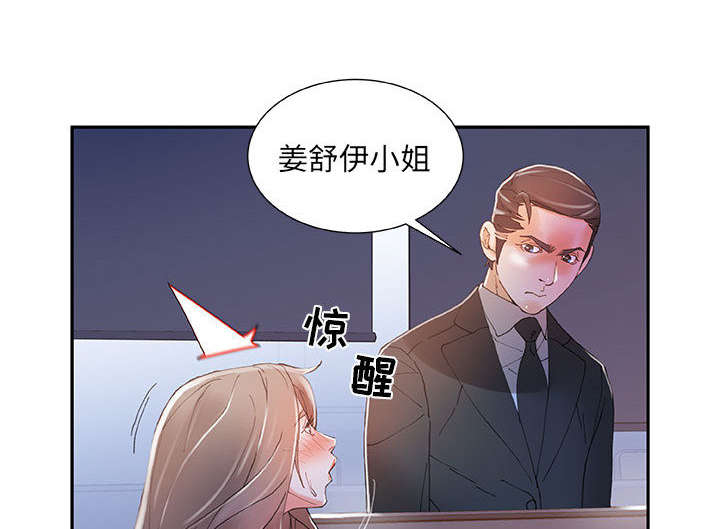 不良人手机壁纸漫画,第7话2图